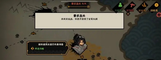 无悔华夏巨鹿之战事件怎么做