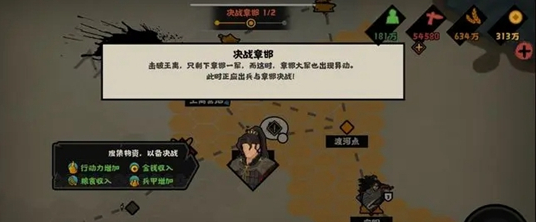 无悔华夏巨鹿之战事件怎么做