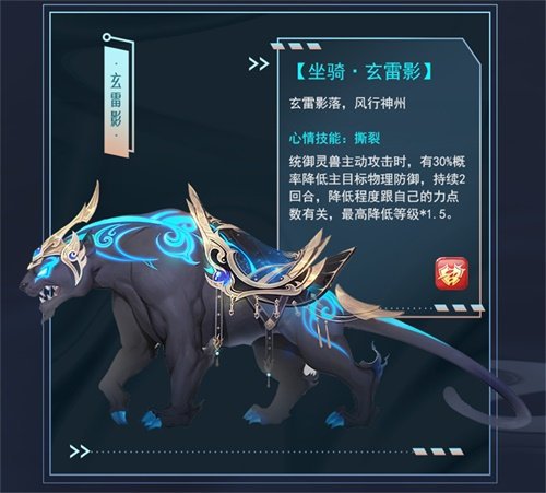 《梦幻新诛仙》五福相聚，寅虎献瑞