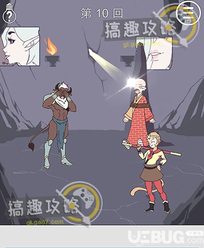 《师父被妖怪抓走了》第10关怎么通过