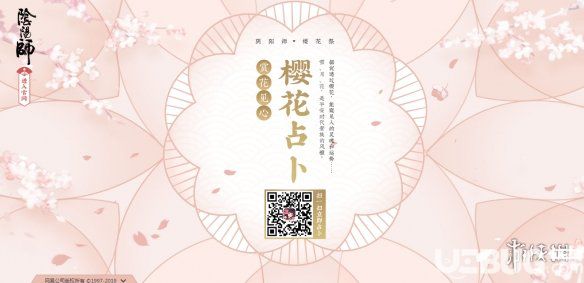 《阴阳师手游》初美人樱江户彼岸樱花魂怎么获得