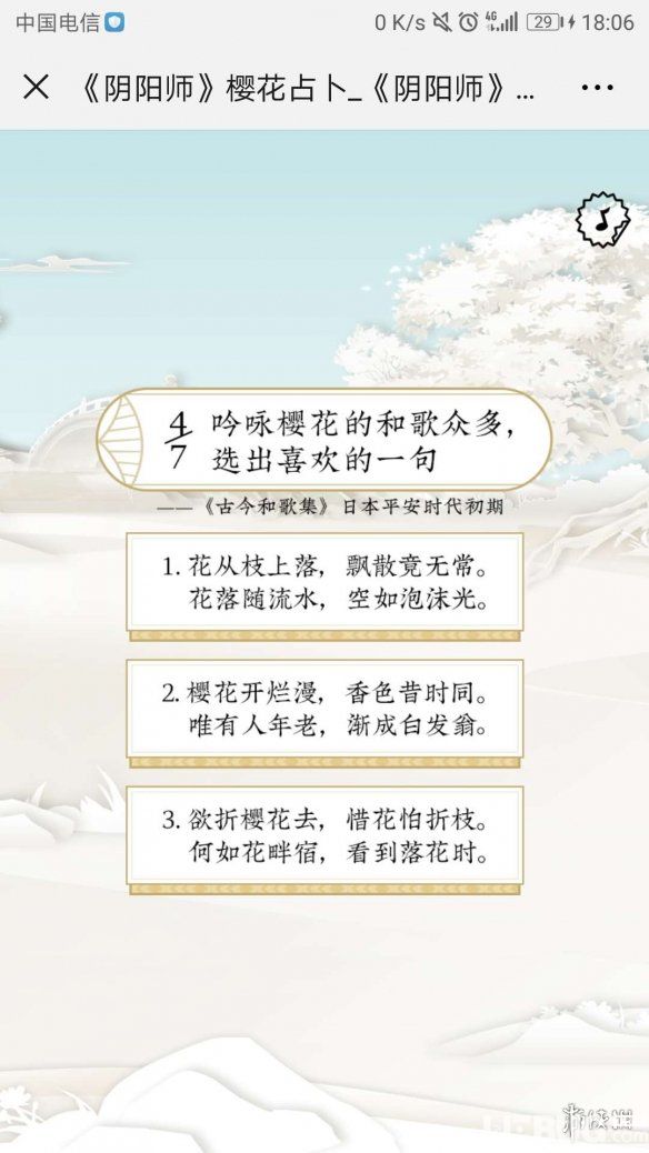 《阴阳师手游》初美人樱江户彼岸樱花魂怎么获得