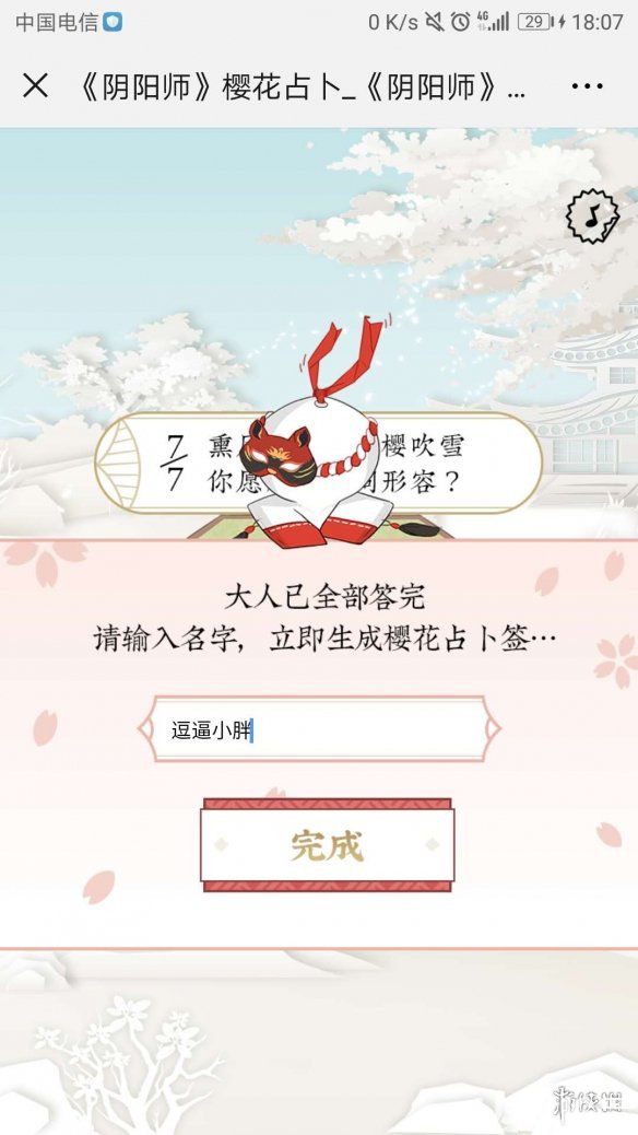 《阴阳师手游》初美人樱江户彼岸樱花魂怎么获得