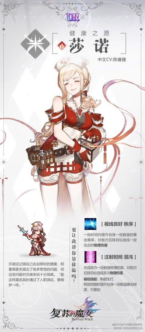 《复苏的魔女》情人节活动开启 新角色和新外观惊喜上线