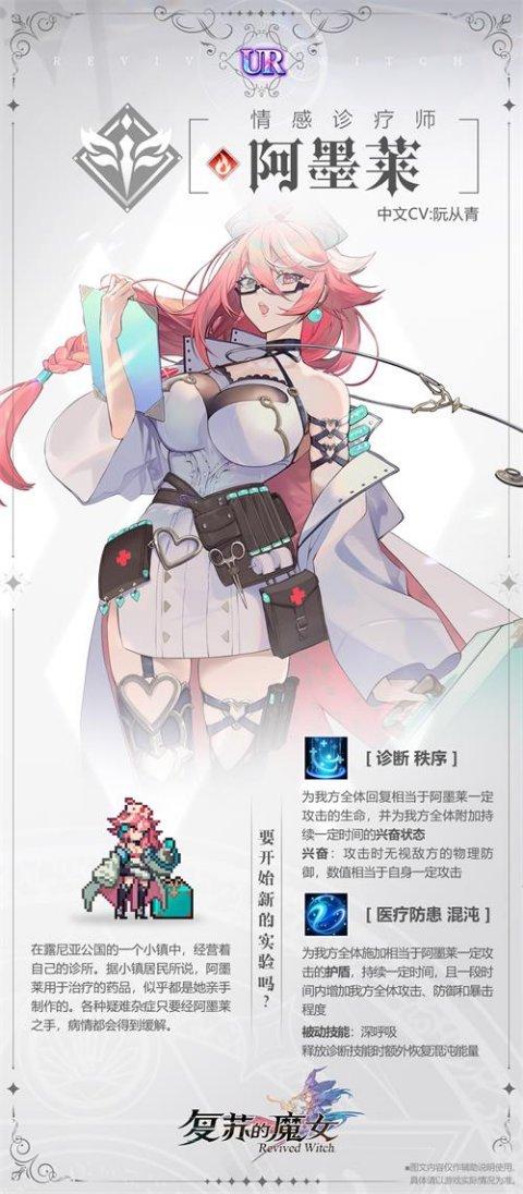 《复苏的魔女》情人节活动开启 新角色和新外观惊喜上线