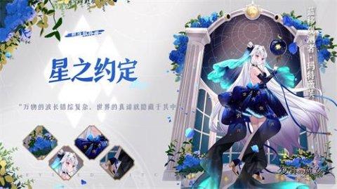 《复苏的魔女》情人节活动开启 新角色和新外观惊喜上线