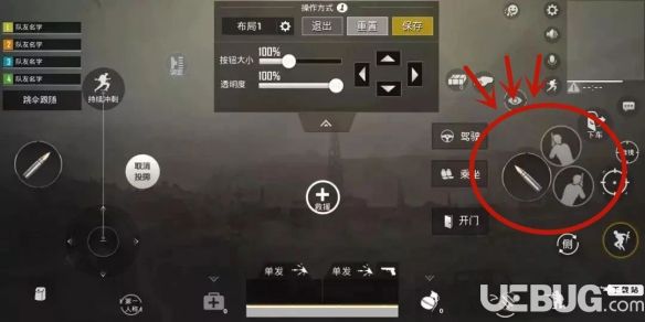 《绝地求生刺激战场手游》二指怎么设置