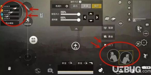 《绝地求生刺激战场手游》三指操作设置