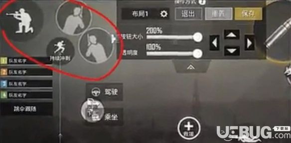 《绝地求生刺激战场手游》四指操作设置