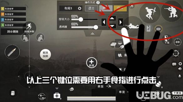 《绝地求生刺激战场手游》五指操作设置推荐