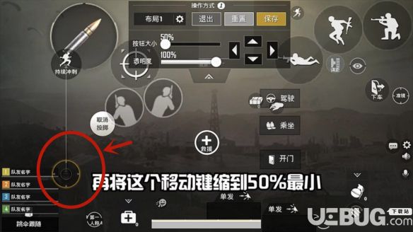 《绝地求生刺激战场手游》五指操作设置推荐