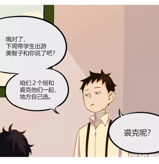 《第五人格》第五幼儿园第8回漫画