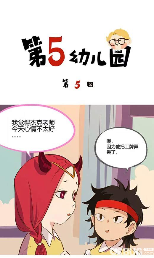 《第五人格》第五幼儿园第5回漫画