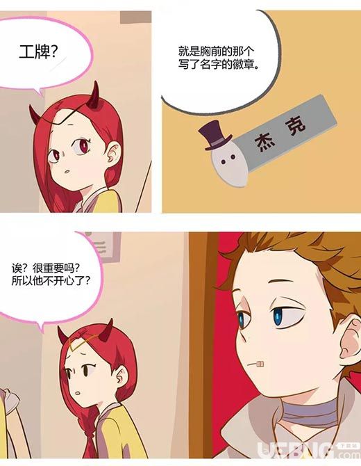 《第五人格》第五幼儿园第5回漫画