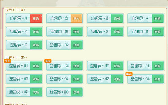 新手引导任务介绍详解