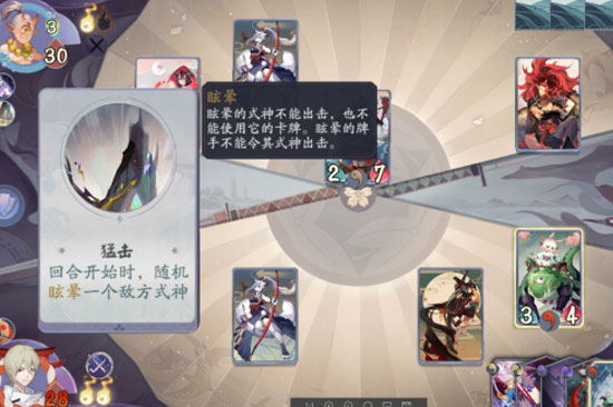 阴阳师百闻牌秘闻之间第四章第5关攻略