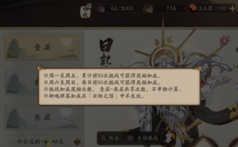 阴阳师日轮之陨活动攻略-阴阳师全新御魂获得方法