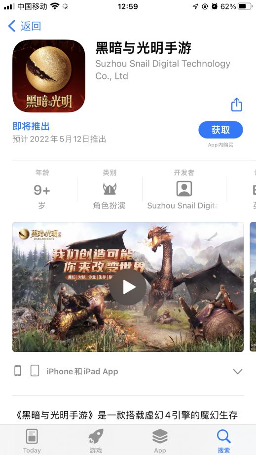 《黑暗与光明手游》iOS预约开启，史诗冒险一触即发