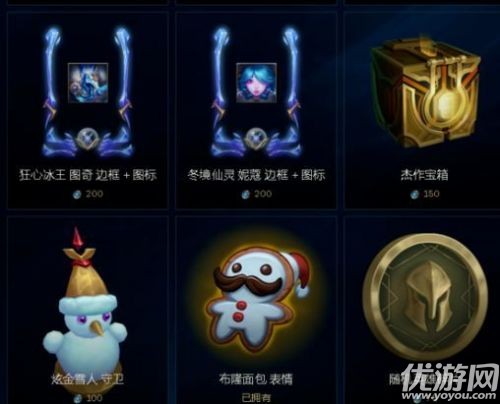 lol杰作宝箱能开出什么-lol2018冰雪节杰作宝箱奖励一览