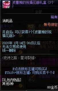 DNF辉煌的金色气息怎么获得-DNF辉煌的金色气息有什么用