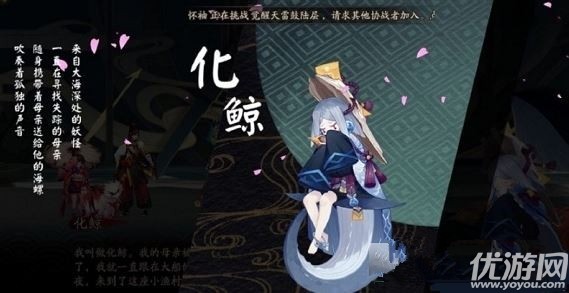 阴阳师化鲸御魂怎么搭配-阴阳师化鲸御魂搭配攻略