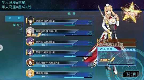 星耀少女星娘升级攻略