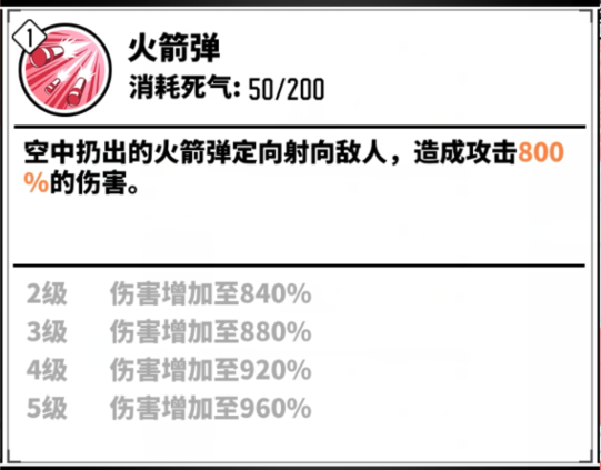 家庭教师手游狱寺隼人最强连招技巧-狱寺隼人怎么连招