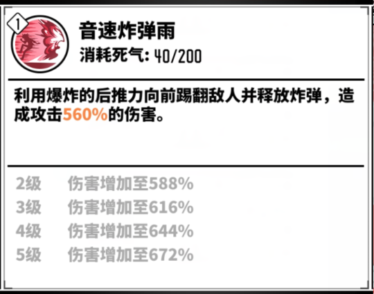 家庭教师手游狱寺隼人最强连招技巧-狱寺隼人怎么连招