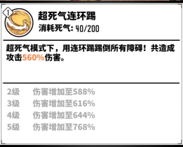 家庭教师手游沢田纲吉最强技能连招攻略-沢田纲吉技能怎么连招