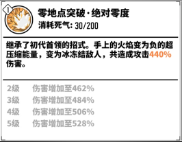 家庭教师手游沢田纲吉最强技能连招攻略-沢田纲吉技能怎么连招