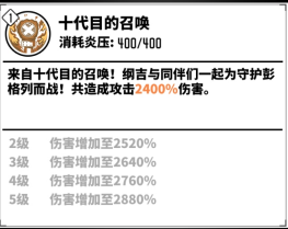 家庭教师手游沢田纲吉最强技能连招攻略-沢田纲吉技能怎么连招