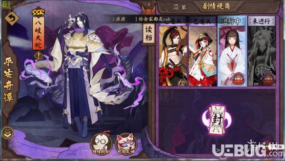 《阴阳师手游》平安奇谭大蛇版怎么过