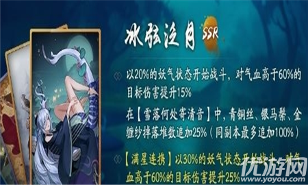 神都夜行录拓印冰弦泛月怎么样-神都夜行录拓印冰弦泛月详情介绍