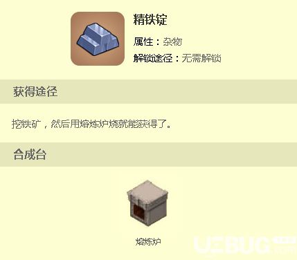 《迷你世界手游》书本怎么制作 编书台和书架的使用攻略