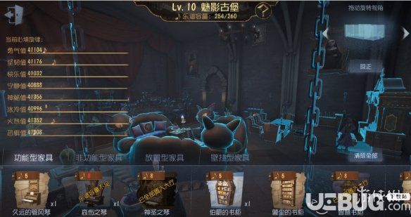 《第五人格手游》归宿系统家具在哪