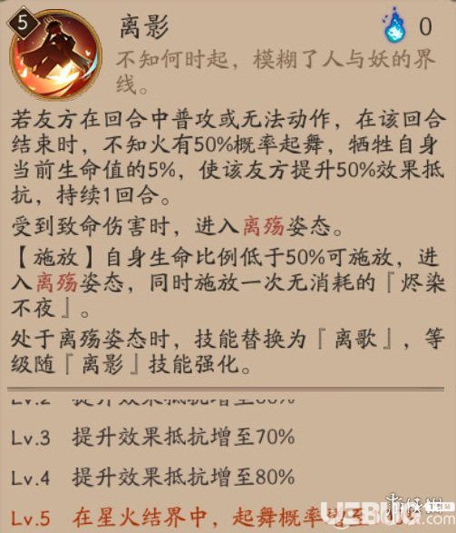 《阴阳师手游》不知火技能怎么用