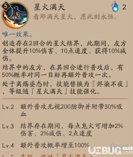 《阴阳师手游》不知火技能怎么用