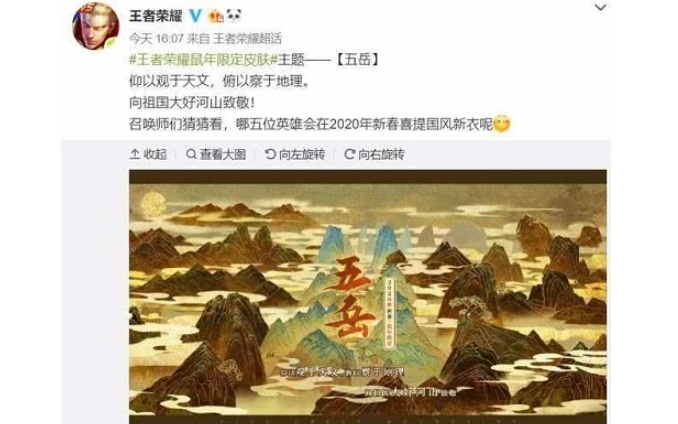 王者荣耀2020鼠年限定皮肤介绍-王者荣耀今年限定皮肤是谁的