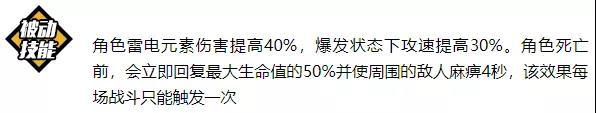 崩坏3胧光之努亚达评测-胧光之努亚达技能与使用指南