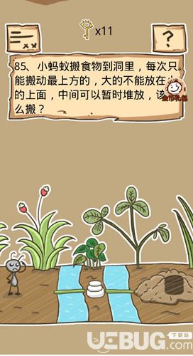 《史小坑的烦恼5手游》第85关怎么过