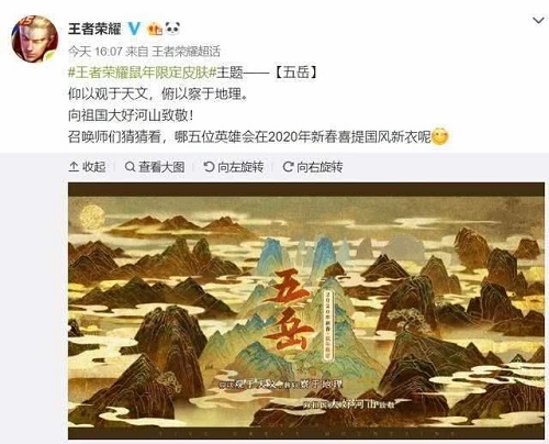 王者荣耀鼠年限定皮肤是谁的-2020鼠年限定皮肤五岳英雄有哪些