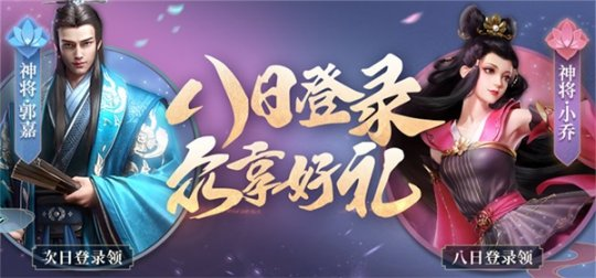 三国战略手游《卧龙吟2》今日正式上线