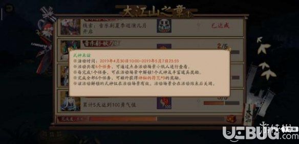 《阴阳师手游》庭院蓝票怎么获得