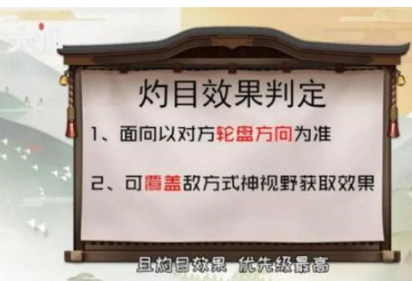 决战平安京日和坊玩法攻略-决战平安京日和坊技能介绍