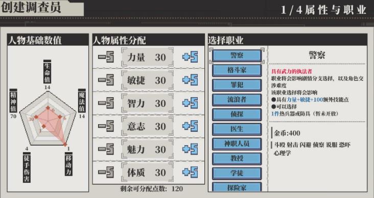 《人格解体》一款克苏鲁像素风格的单机跑团手游