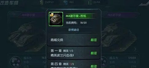 《闪电突袭》坦克怎么改造 坦克改造攻略