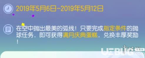 《一起来捉妖手游》满月庆典蛋糕怎么获取