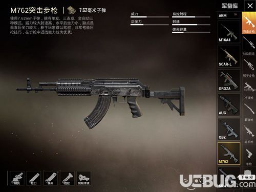 《和平精英手游》4V4用哪把枪比较好