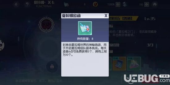 《约战精灵再临手游》夏拉姆之门玩法攻略