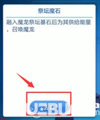 《乐高无限手游》魔龙怎么打 乐高无限怎么召唤魔龙